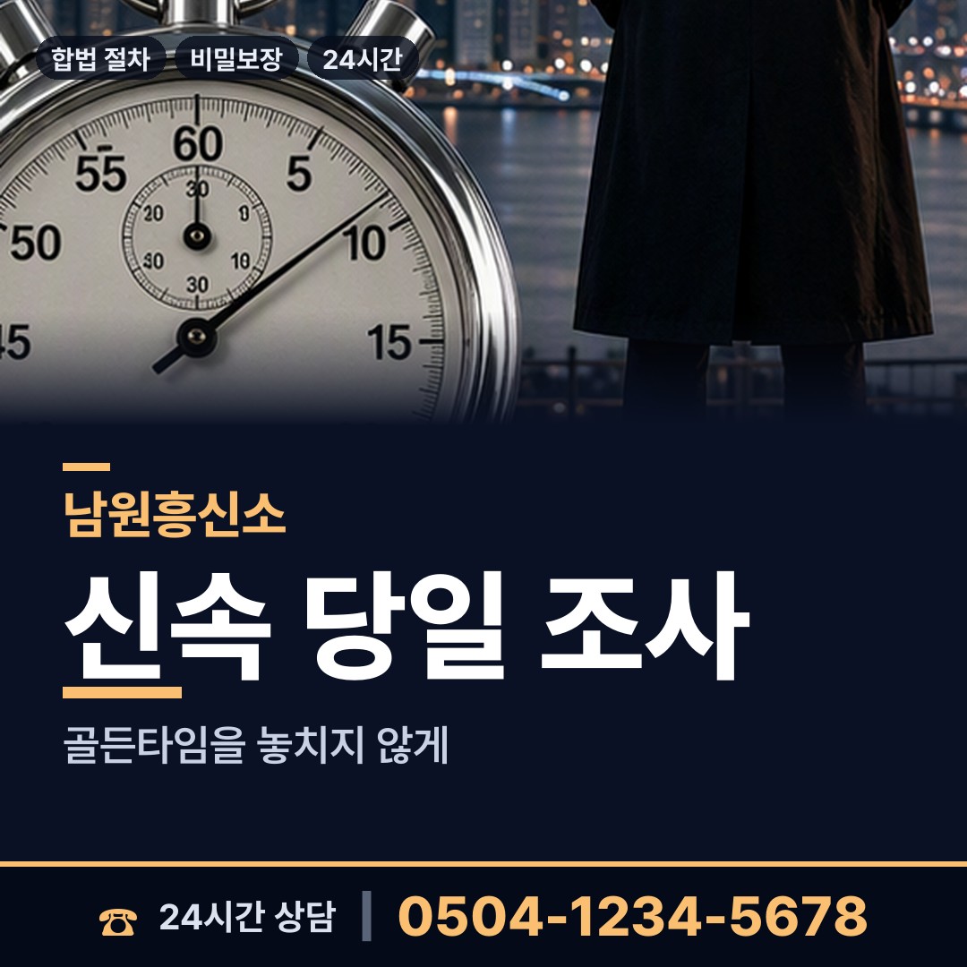남원 주천면 실종자찾기 상담 안내