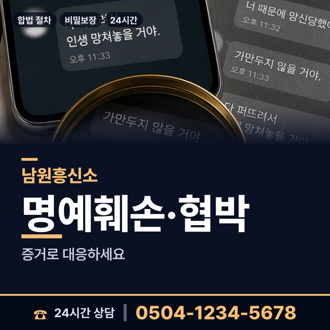 남원 주천면 대여금회수 상담 안내
