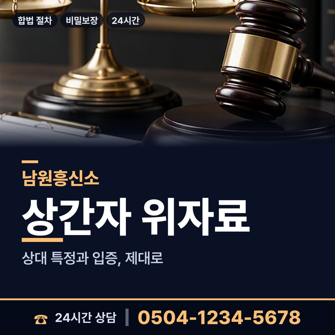 남원 주천면 심부름센터비용 상담 안내